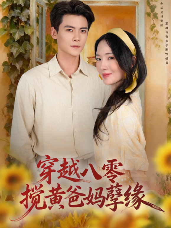 笑场不许重来